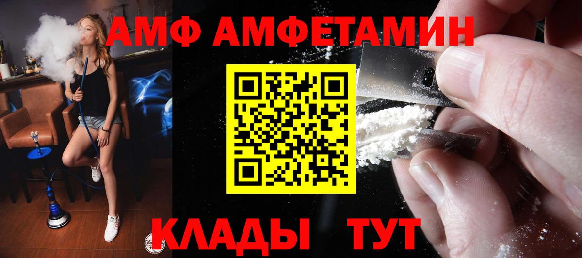 Нововоронеж  Амфетамин Розовый  Вход с VPN 