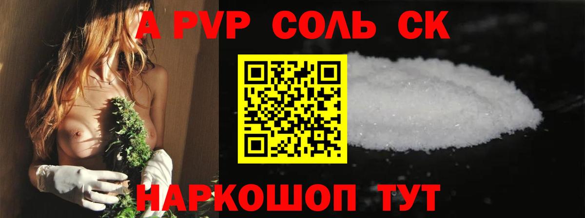 Alfa_PVP  Alpha PVP СК  даркнет сайт  Вход с VPN  Нововоронеж  Alpha-PVP крисы CK 