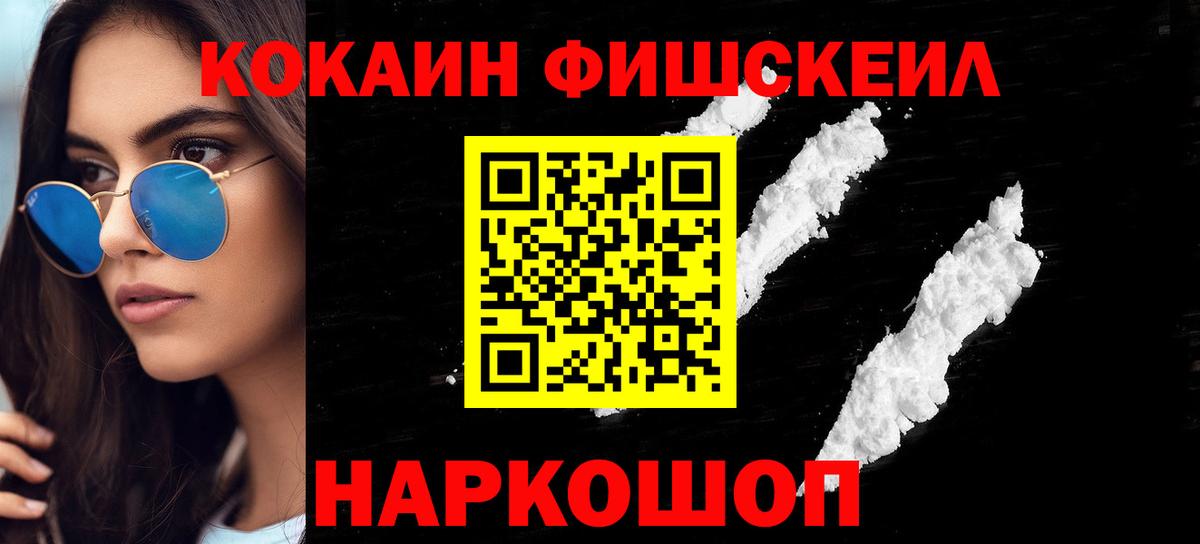 Cocaine Боливия Нововоронеж