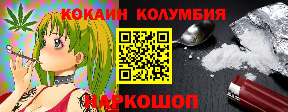 Cocaine  КОКАИН Колумбийский  Нововоронеж  Вход с VPN  КОКАИН Колумбийский 