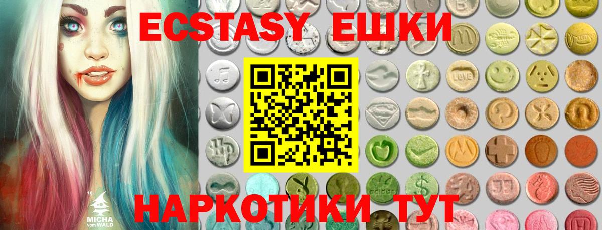 ЭКСТАЗИ ешки Нововоронеж