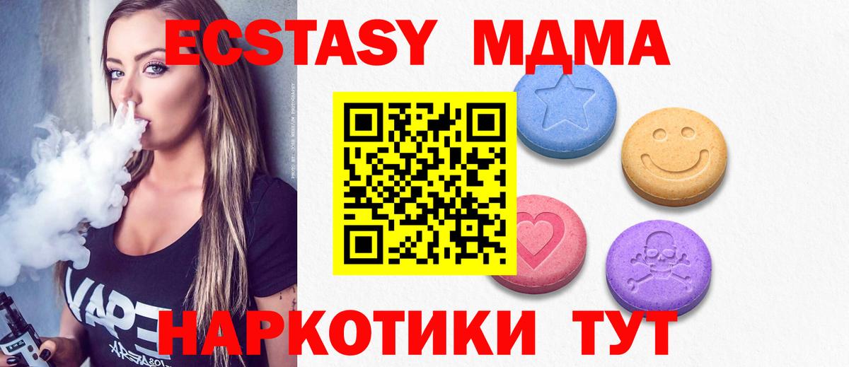 blacksprut рабочий сайт  Вход с VPN  Нововоронеж  Ecstasy MDMA  Экстази 300 mg 