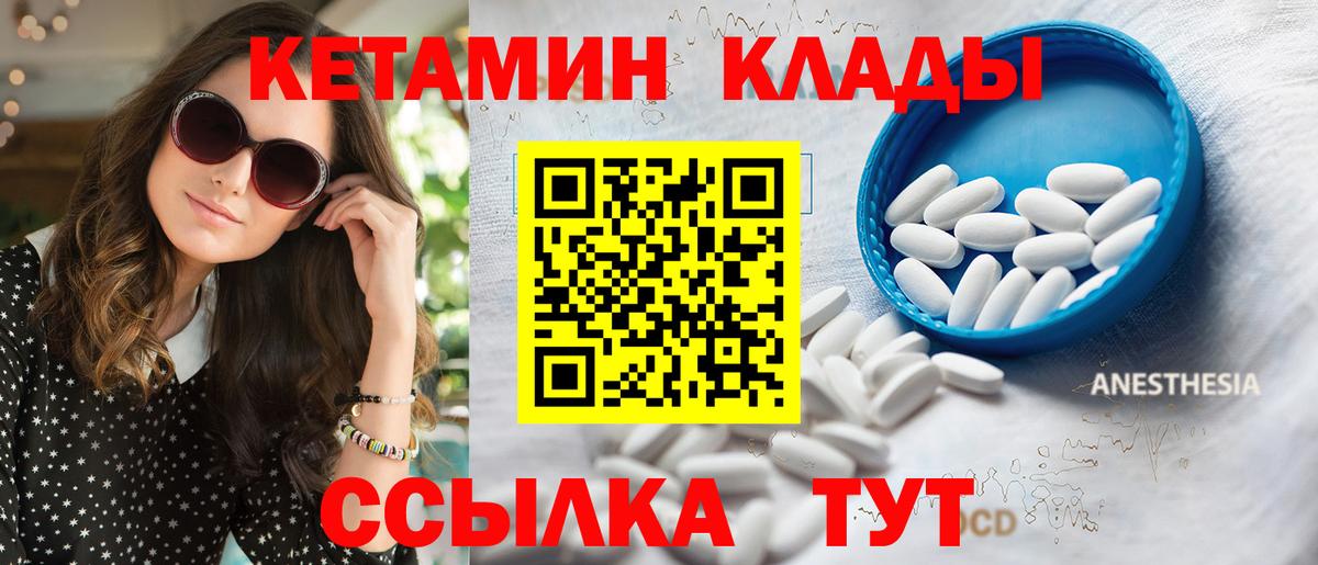 Нововоронеж  Кетамин VHQ  Вход с VPN 