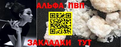 альфа пвп Ивантеевка