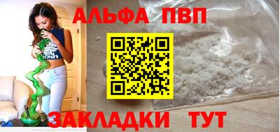 альфа пвп Ивантеевка