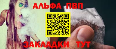 альфа пвп Ивантеевка