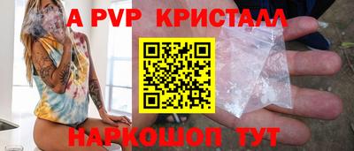 альфа пвп Ивантеевка