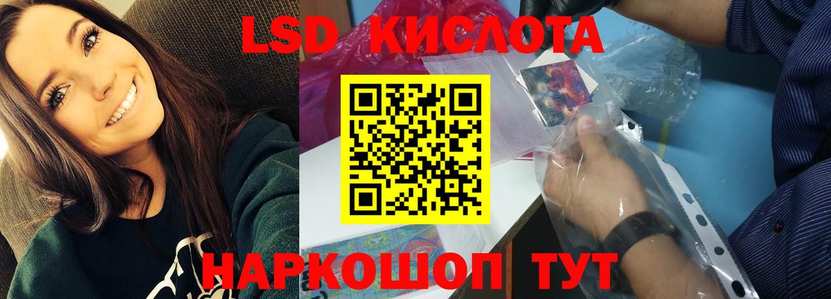 ЛСД экстази ecstasy  Вход с VPN  ЛСД экстази кислота  Нововоронеж 