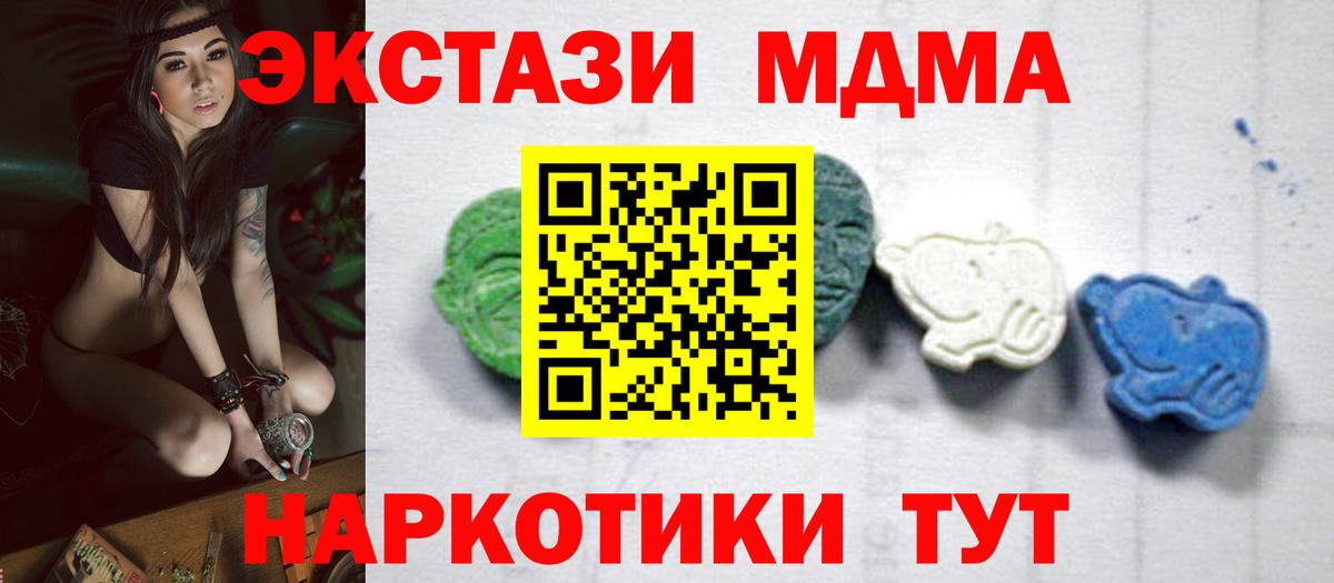 МДМА  МДМА VHQ  Вход с VPN  МДМА VHQ  Нововоронеж 