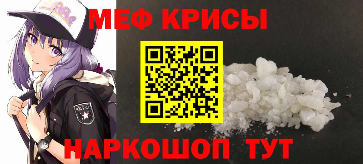 МЕФ мука Нововоронеж