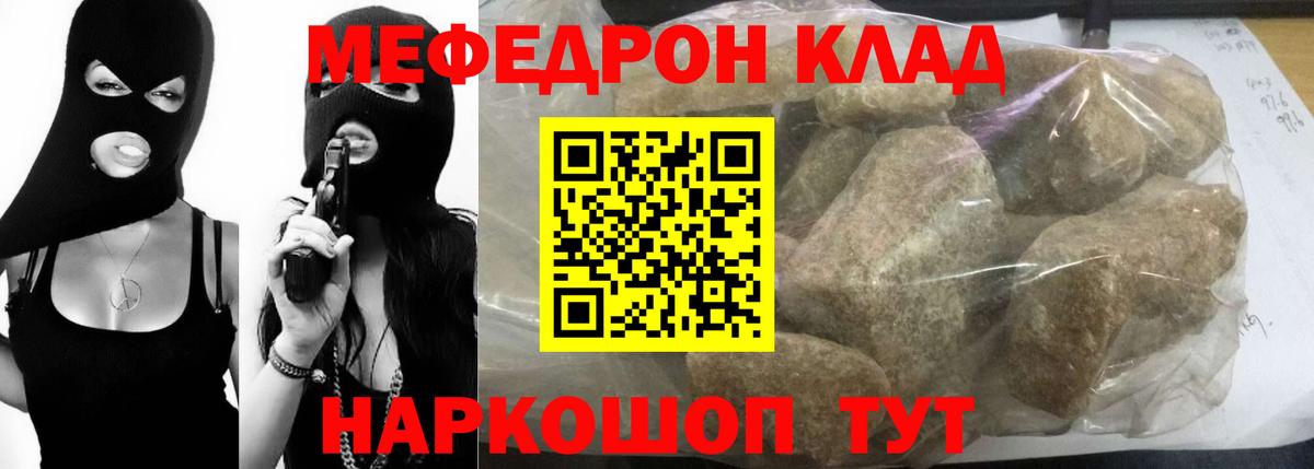 Меф VHQ  МЕФ  закладка  МЕФ мука  Вход с VPN  Нововоронеж 