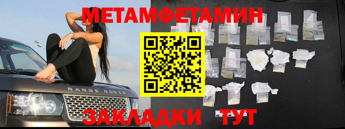 Нововоронеж  Метамфетамин пудра  Метамфетамин пудра  Вход с VPN 
