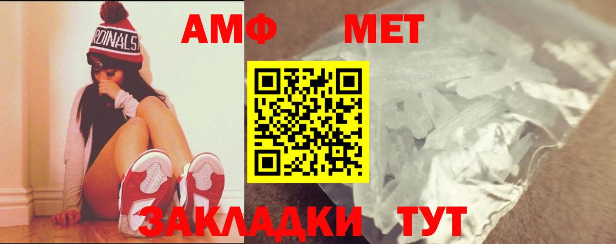 Первитин мет Нововоронеж