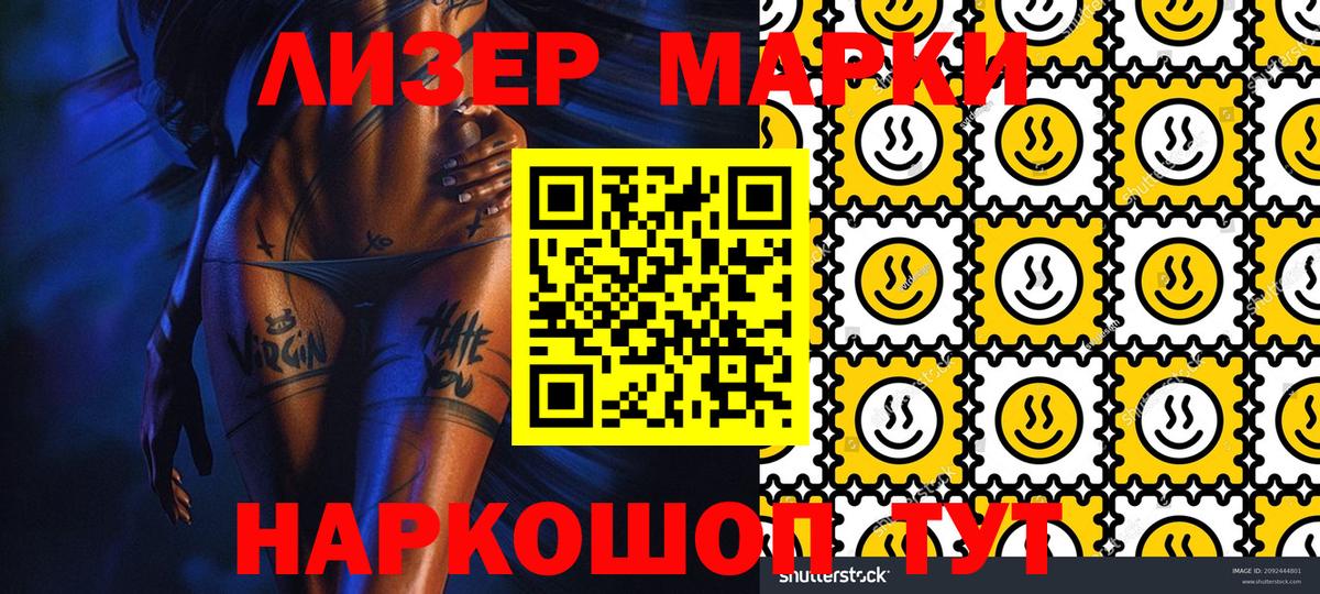 Наркотические марки 1,5мг  Наркотические марки 1,5мг  Нововоронеж  Вход с VPN 